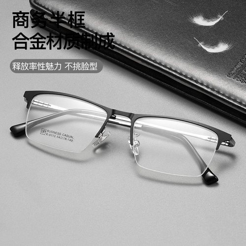 沃尚百世芬新款镜架K防蓝光镜