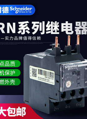 施耐德 N系列热过载继电器LRN12N/5.5-8A