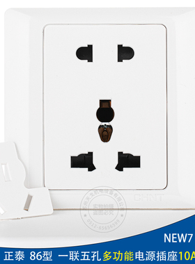 正泰电工86一联二孔三孔五孔10A多功能非标电源插座面板NEW7-G128