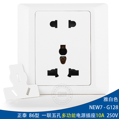 多功能五孔插座10A正泰非标
