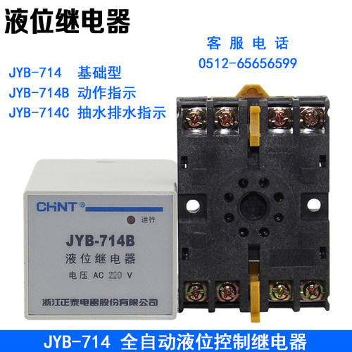 正泰液位继电器JYB-714714B
