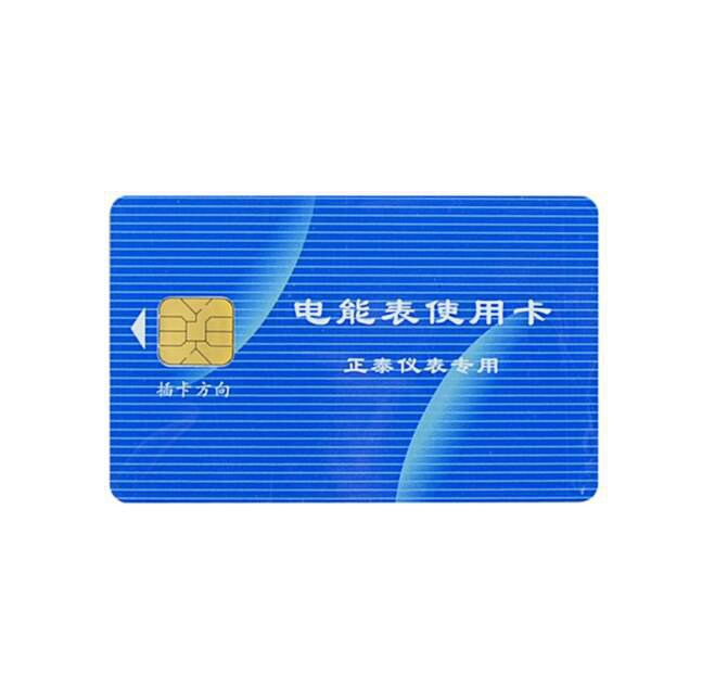 正泰IC卡 DTSY666 DDSY666 购电卡 买电卡 电表卡