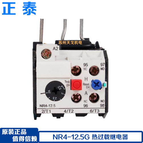 正泰NR4(JRS2)-12.5G8-12.5A