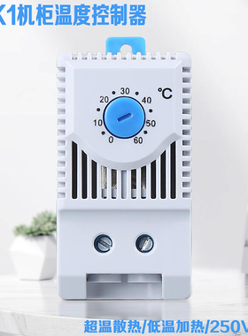 正泰NTK1风扇温控器NTK1-111 211 311机柜散热温度控制器开关220v