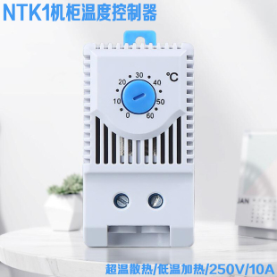 正泰NTK1风扇温控器NTK1-111 211 311机柜散热温度控制器开关220v