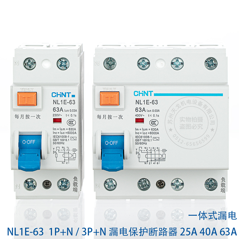 NL1E-632P4P25a40a63A单相