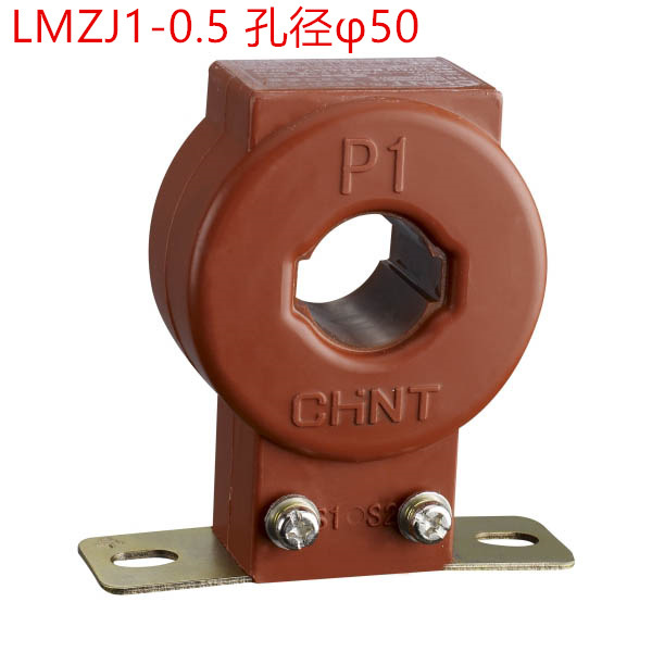 正泰LMZJ1-0.5 400/5 φ50 0.5级 600/5 电流互感器 正泰正品