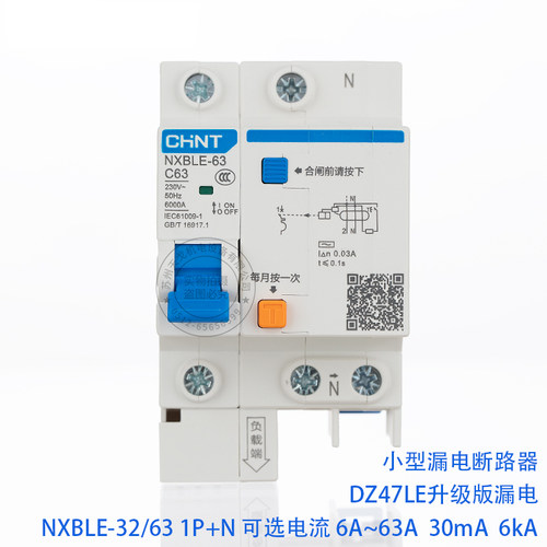 正泰昆仑家用漏电1P+N断路器