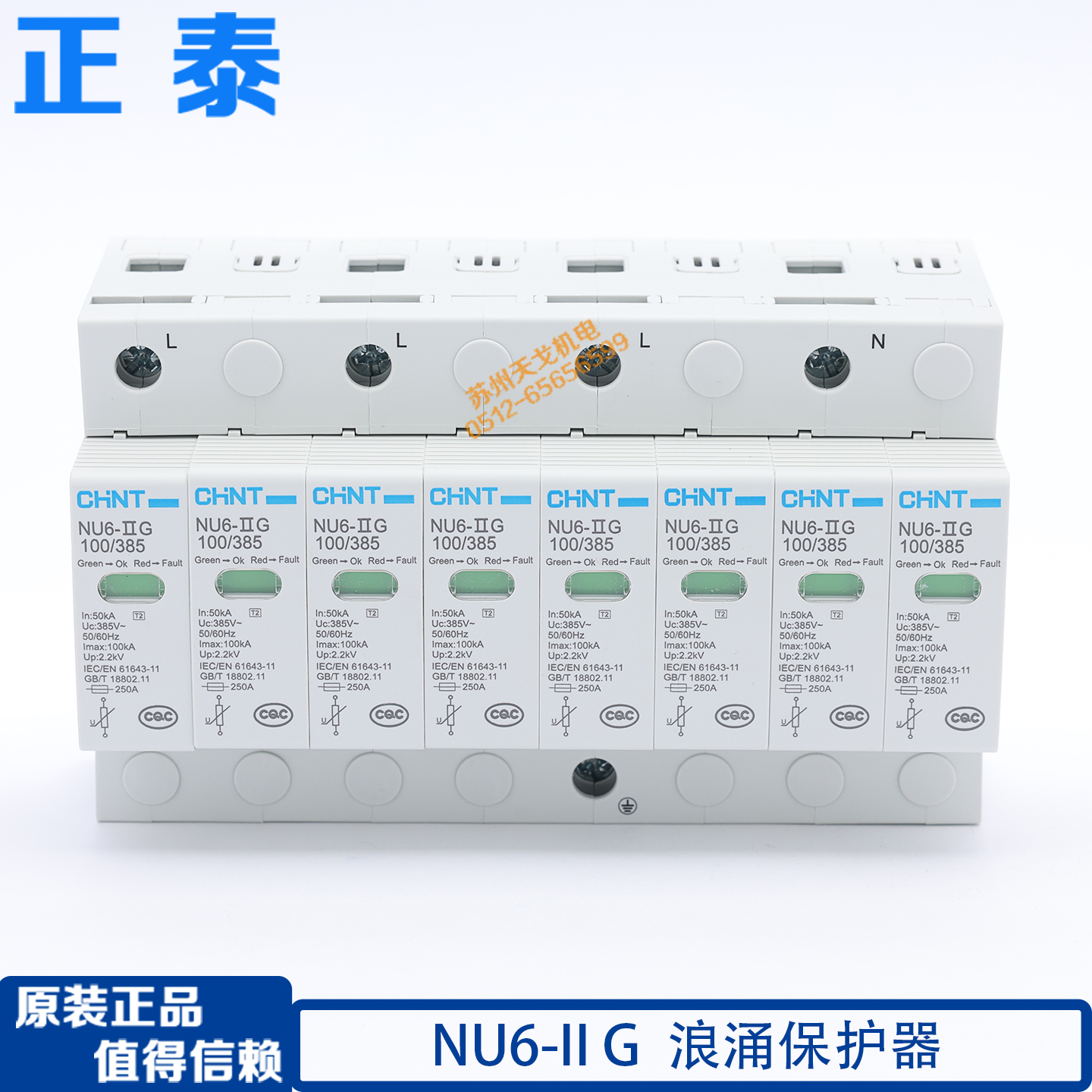 正泰浪涌保护器NU6100kA4P