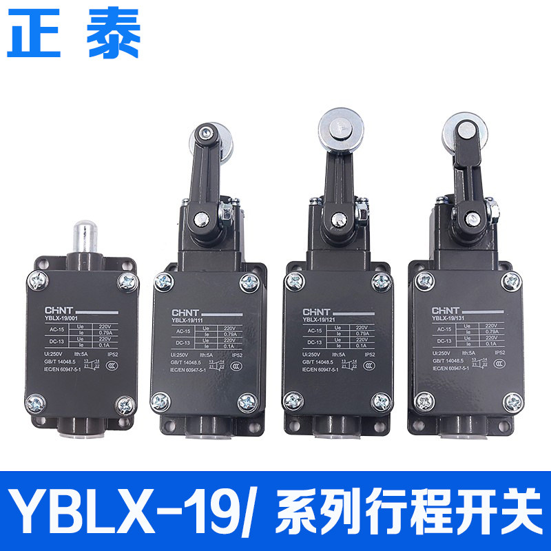 正泰行程开关YBLX-19/001 19/12 19/111 芯子19/K 限位开关19/212