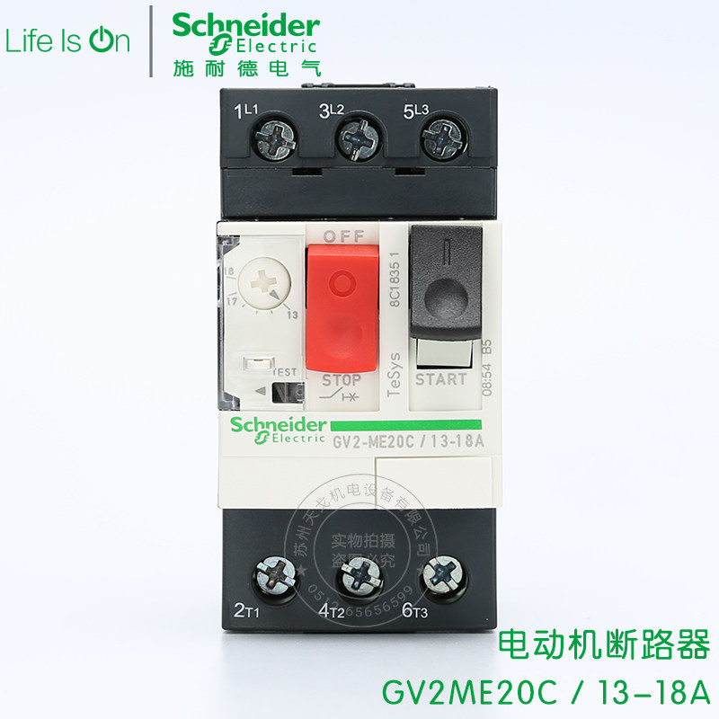 施耐德电动机断路器 马达保护断路器GV2-ME20C 13-18A GV2ME20C
