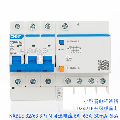 NXBLE3P+NC16a32a40a63a漏保