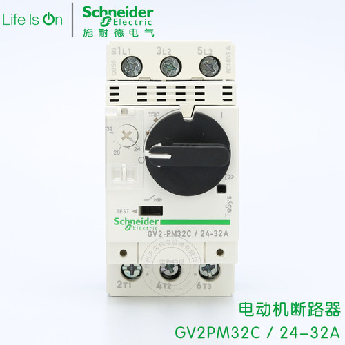 施耐德电动机断路器 马达保护器 GV-2PM32C GV2PM32C 24-32A 正品