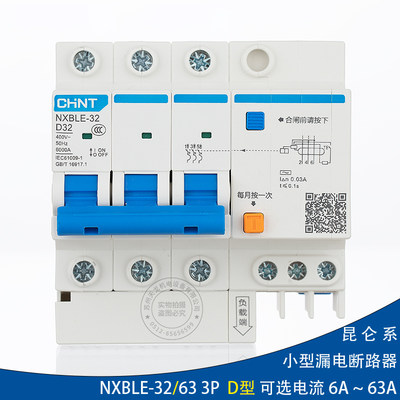 正泰昆仑漏电断路器16a三相三线