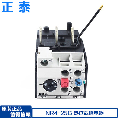 正泰NR4(JRS2)-25G17-25A热继