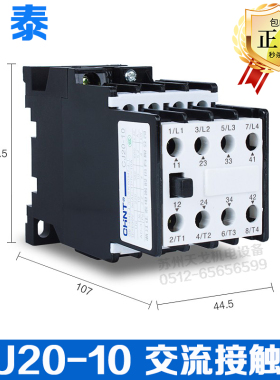 正泰 接触器CJ20-10 380V220V110V交流接触器 三相10A 二开二闭
