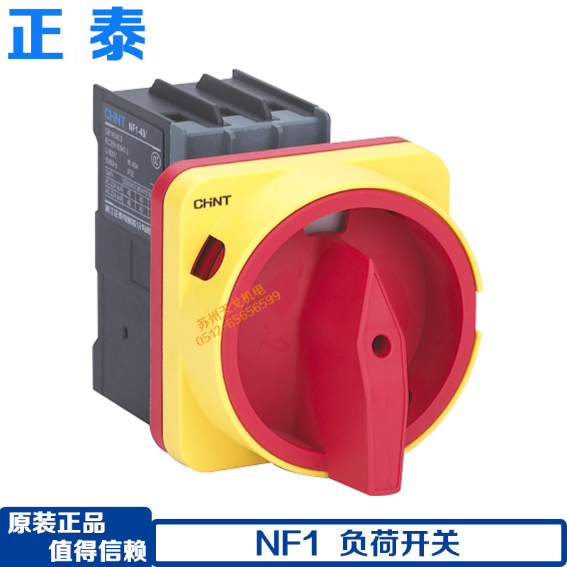 正泰 NF1-40/3.0.1.0配电柜机床 负荷隔离电源3P 40A旋转凸轮开关,五金/工具,低压开关柜,淘宝优惠券,粉丝福利购,淘宝优惠卷