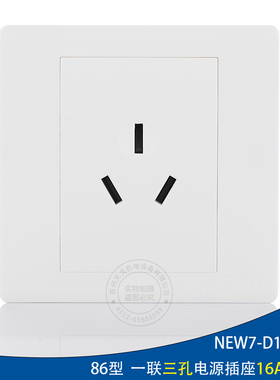 正泰86型墙壁开关NEW7-D10810A空调16A插座 大功率面板热水器插座