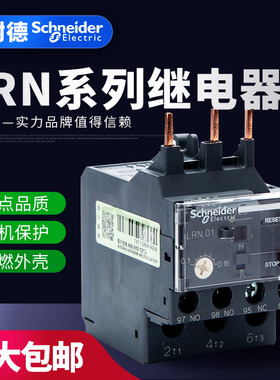 施耐德 N系列热过载继电器LRN01N/0.1-0.16A