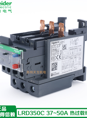 施耐德 D系列 热过载继电器 LRD350C 37-50A 配LC1D 热继保护器