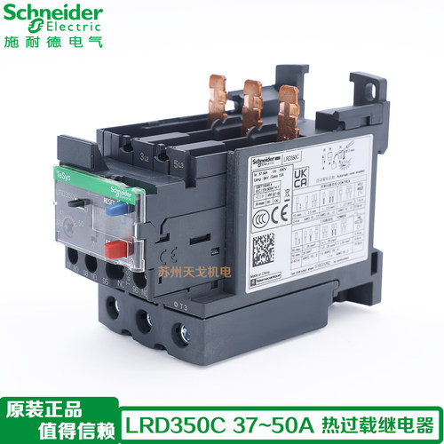 施耐德D系列热过载继电器LRD350C