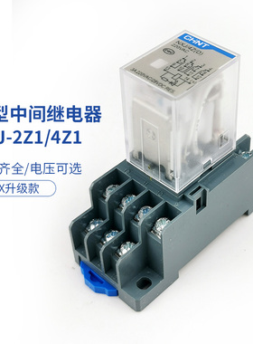 正泰NXJ-2Z3Z4Z 8脚11脚14脚AC220VAC36VDC24V交直流小型继电器5A