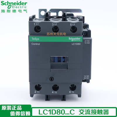 80A三极交流接触器LC1D80M7C