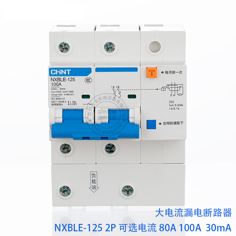 正泰昆仑NXBLE-125 2P 100A 漏电保护器大电流空气开关带短路漏电