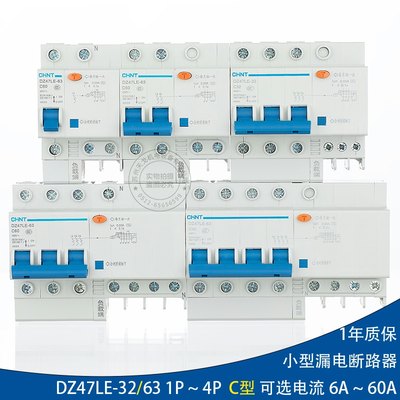 正泰 漏保DZ47LE家用小型漏电断路器1P2P3P4P C型16a25a32a40a60A