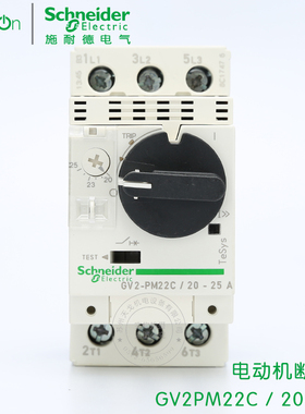 施耐德电动机断路器 马达保护器 电机保护开关 GV2PM22C 20-25A
