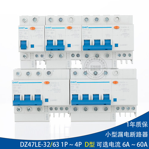 漏保DZ47LE1P2P3P4PD20A40a60A