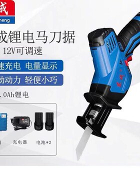 东成充电式马刀锯DCJF15(A型)锂电往复锯木工锯金属锯电动工具