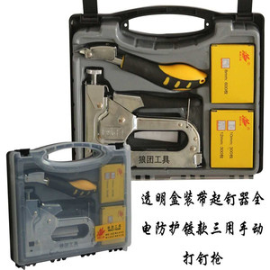 包邮三用码钉枪射钉器码钉枪手动打钉枪钢钉枪u型t型马钉枪直钉枪