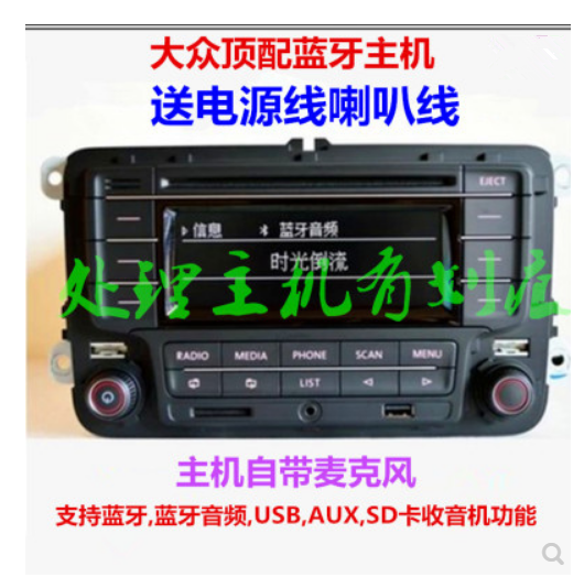大众cd机蓝牙音频改装五菱之光