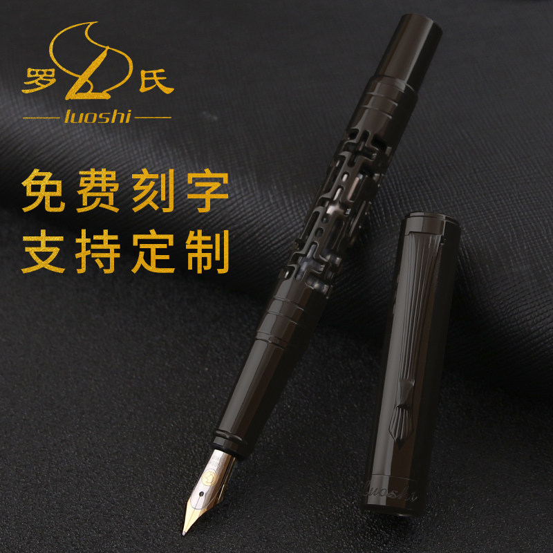 罗氏钢笔金属杆刻字钢笔成人硬笔书法练字镂空款刚笔学生用美工笔
