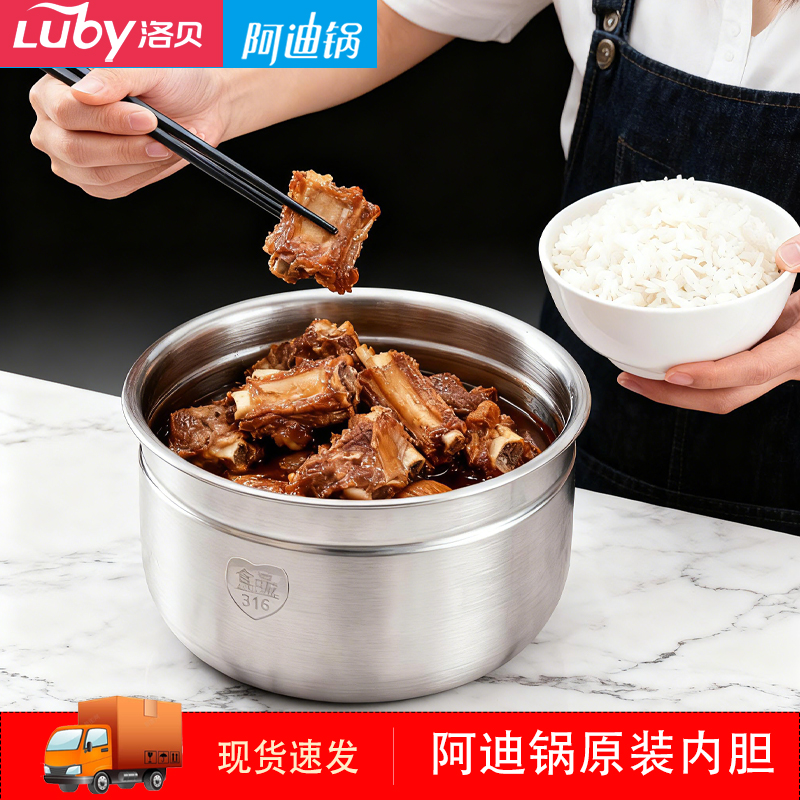 洛贝阿迪锅内胆原装2L3L专用4L5L6L硬质氧化内锅压力锅电配件正品