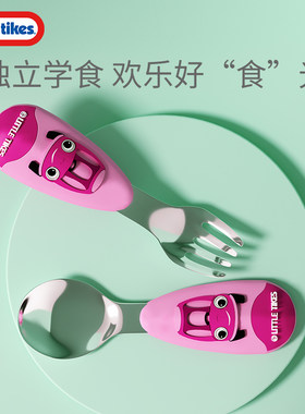 小泰克little tikes儿童不锈钢餐具宝宝安全饮食吃饭卫生防滑叉勺