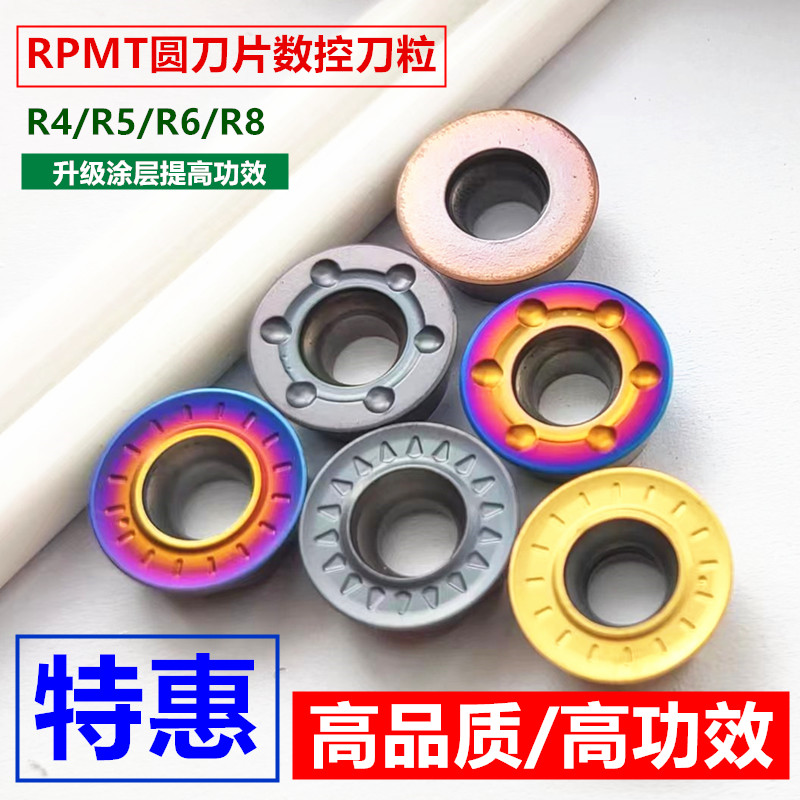 数控铣刀片R6R5硬质合金RPMT1204MO铣床加工中心RPMW1003MO圆刀粒 五金/工具 数控刀片/刀粒 原图主图