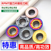数控铣刀片R6R5硬质合金RPMT1204MO铣床加工中心RPMW1003MO圆刀粒