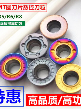数控铣刀片R6R5硬质合金RPMT1204MO铣床加工中心RPMW1003MO圆刀粒