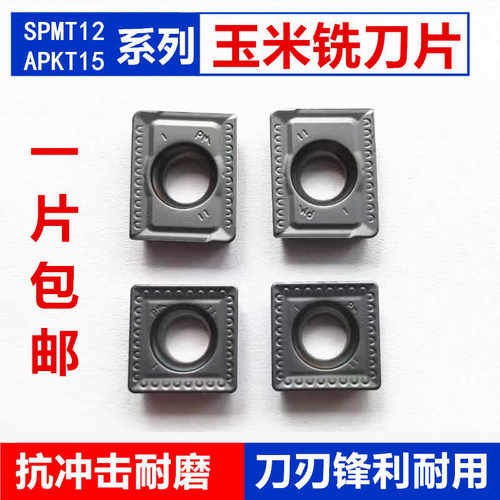 玉米铣刀片APKT150412-PM数控铣床SPMT120408可转位倒角机不锈钢