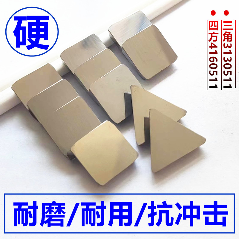 合金铣刀片4160511耐磨耐用图片
