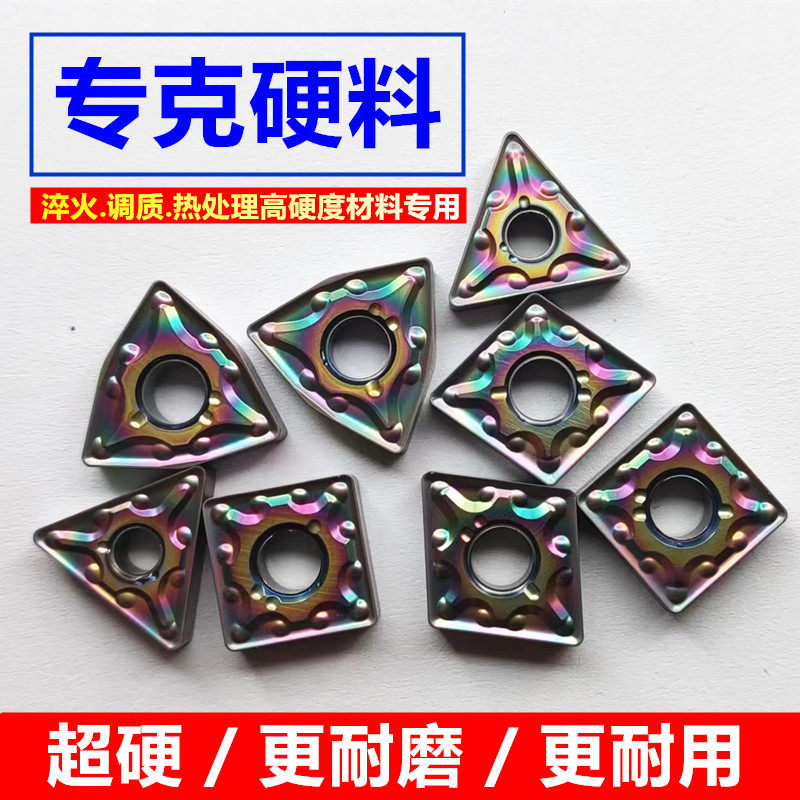数控淬火刀片WNMG080408超硬桃形外圆车刀粒轴承钢TNMG三角车刀头,五金/工具,数控刀片/刀粒,淘宝优惠券,粉丝福利购,淘宝优惠卷