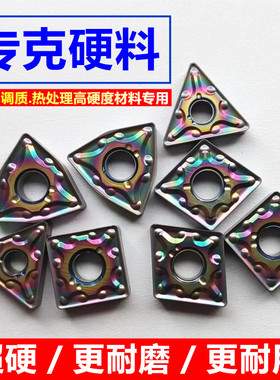 数控淬火刀片WNMG080408超硬桃形外圆车刀粒轴承钢TNMG三角车刀头