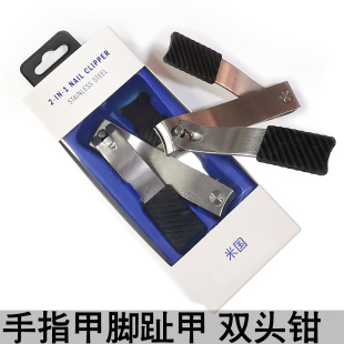 双头指甲钳一字平口直口大号锋利指甲刀修脚趾甲专用平嘴平头脚甲