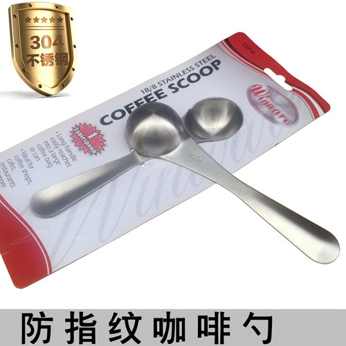 304不锈钢咖啡豆一体奶粉勺