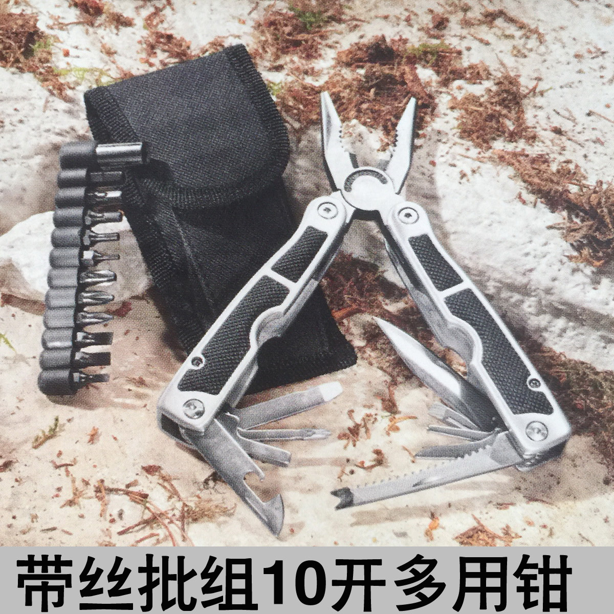 铝壳尖嘴徒步登山野营防身工具钳