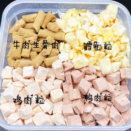 Net weight 500 grams of five blessing bucket pet frozen dried cat snack chicken duck, cod cod cat supplementary food dog food