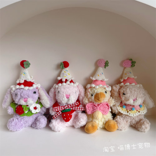 jellycat巴塞罗熊16cm娃娃衣服围兜yummy小兔配饰帽子玩偶围嘴