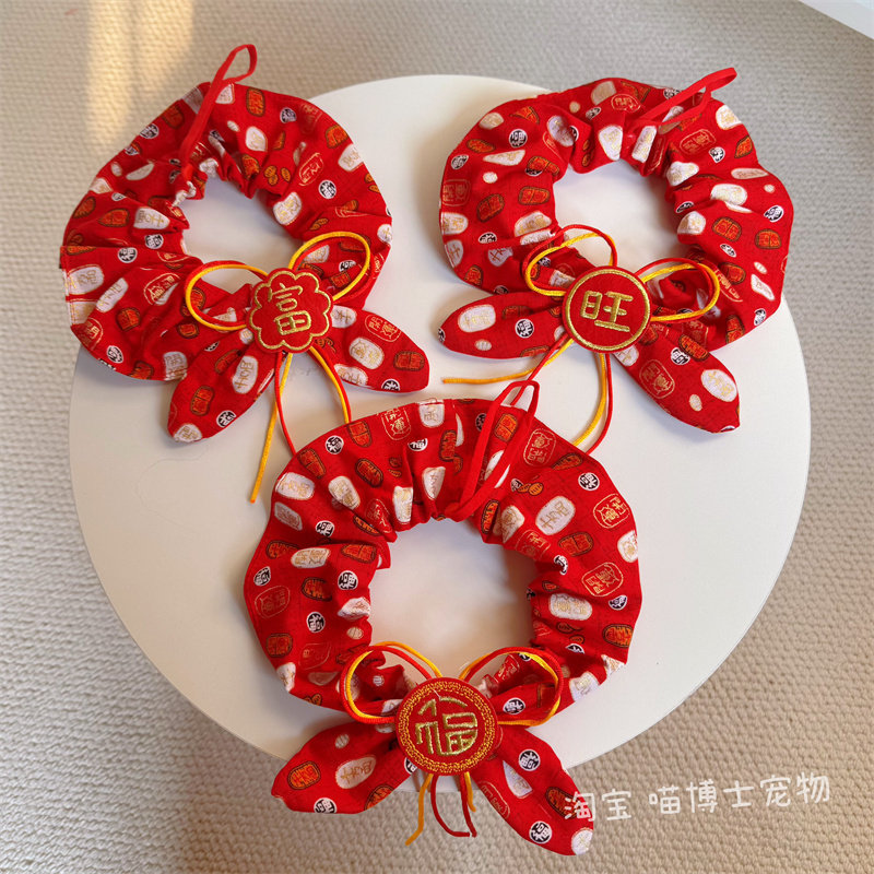 福富旺囍狗狗喜庆围巾新年围脖结婚婚礼红配饰可爱项圈宠物领结